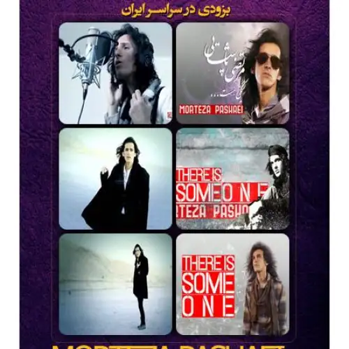 یکی هست (دمو آلبوم)